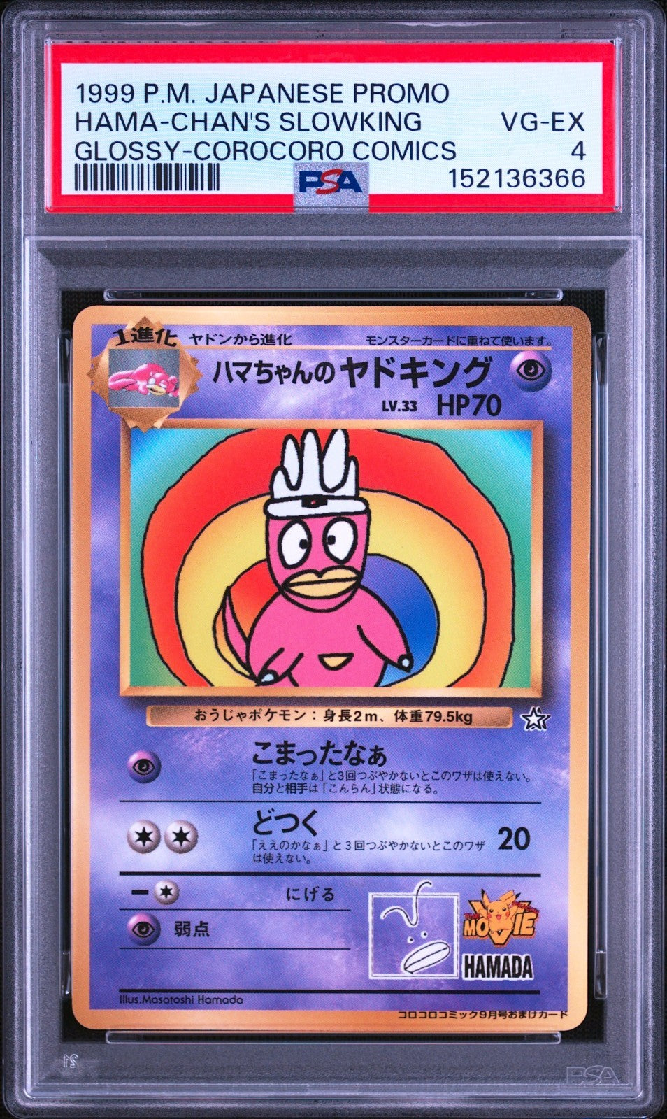 PSA 4 Hama Chan's Slowking Glossy CoroCoro Comic Pokemon Card Japanese 19990