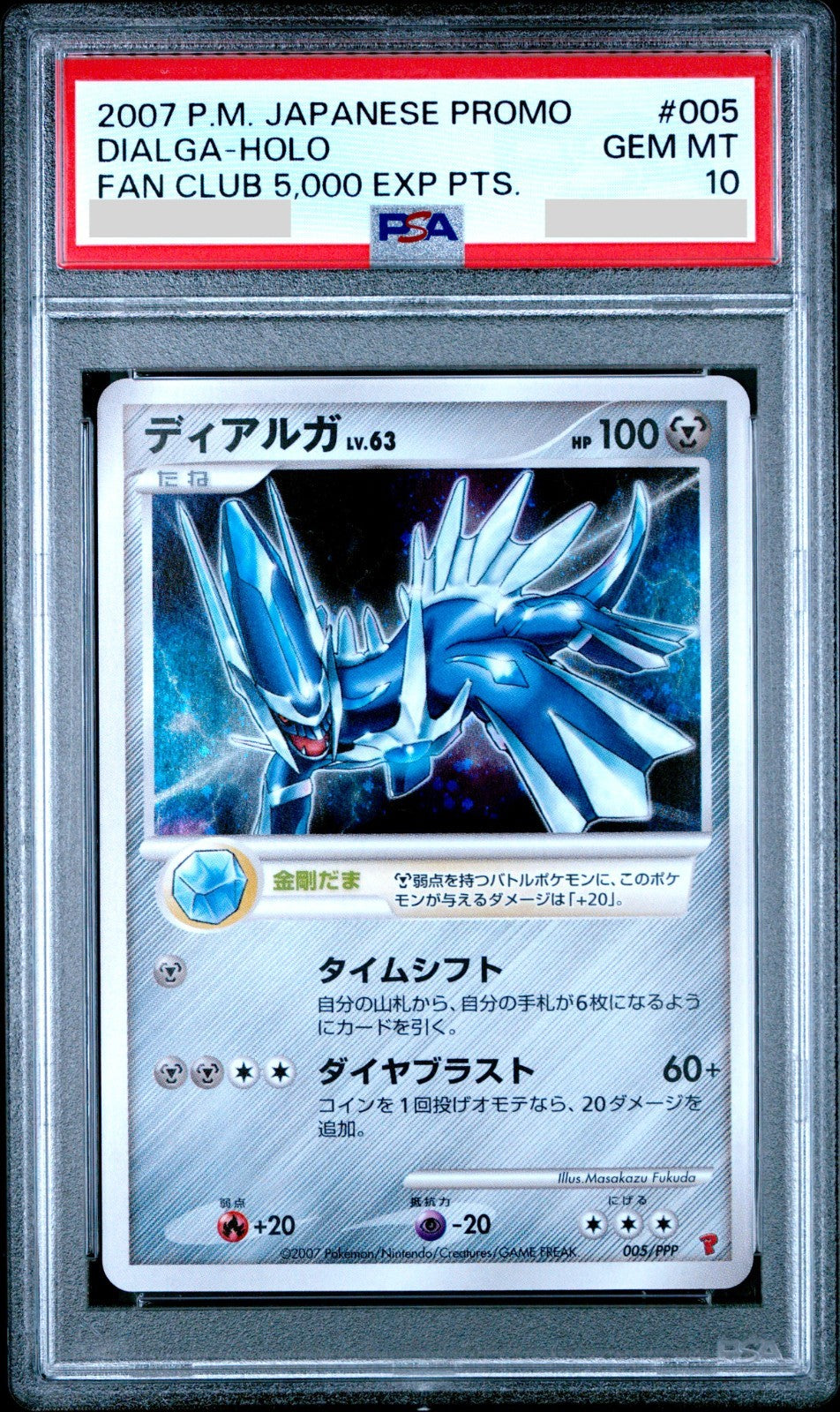 PSA 10 Dialga Lv. 63 Holo 005/PPP Fan Club Promo 2007 Japanese Pokemon Card0
