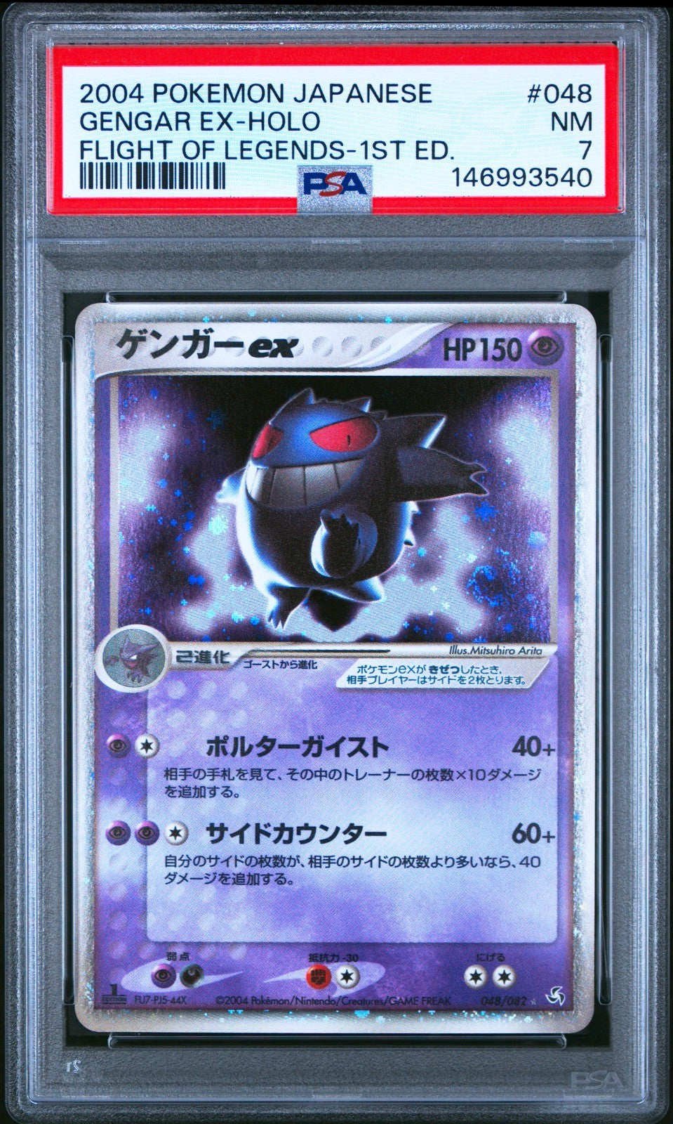 PSA 7 Gengar ex 048/082 Flight Of legends Holo   Swirl Japanese Pokemon Card0
