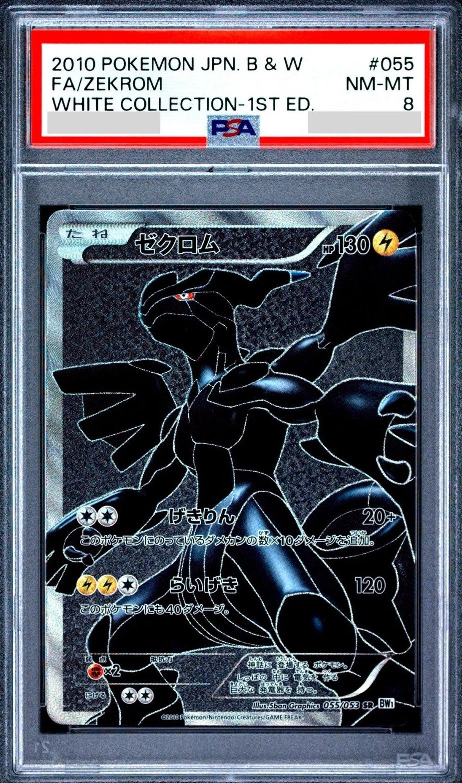PSA 8 Zekrom 055/053 BW1 White Collection 1st ED Japanese Pokemon Card 20100