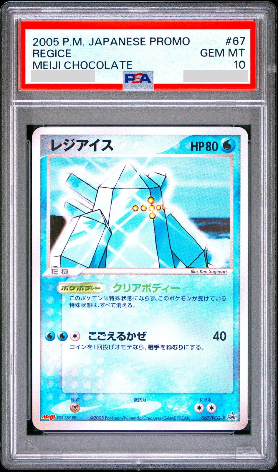 PSA 10 Regice 067/PCG-P Meiji Chocolate Promo Pokemon Card Japanese 20050