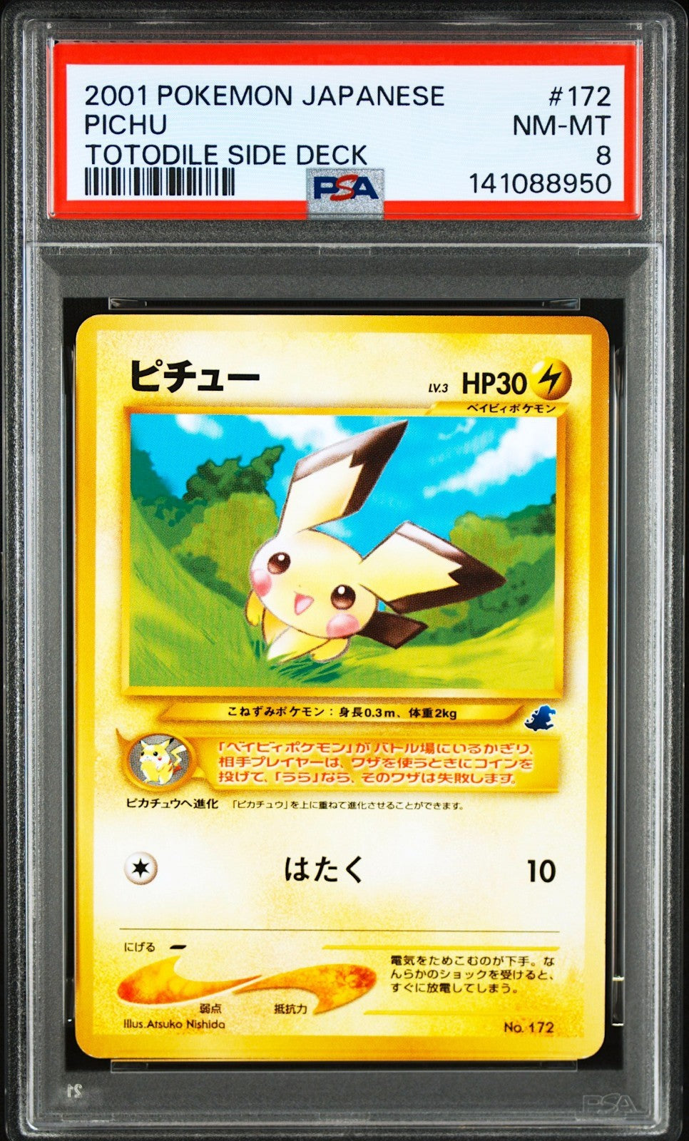 PSA 8 Pichu 172 Totodile Side Deck Intro Pack Pokemon Card Japanese 20010