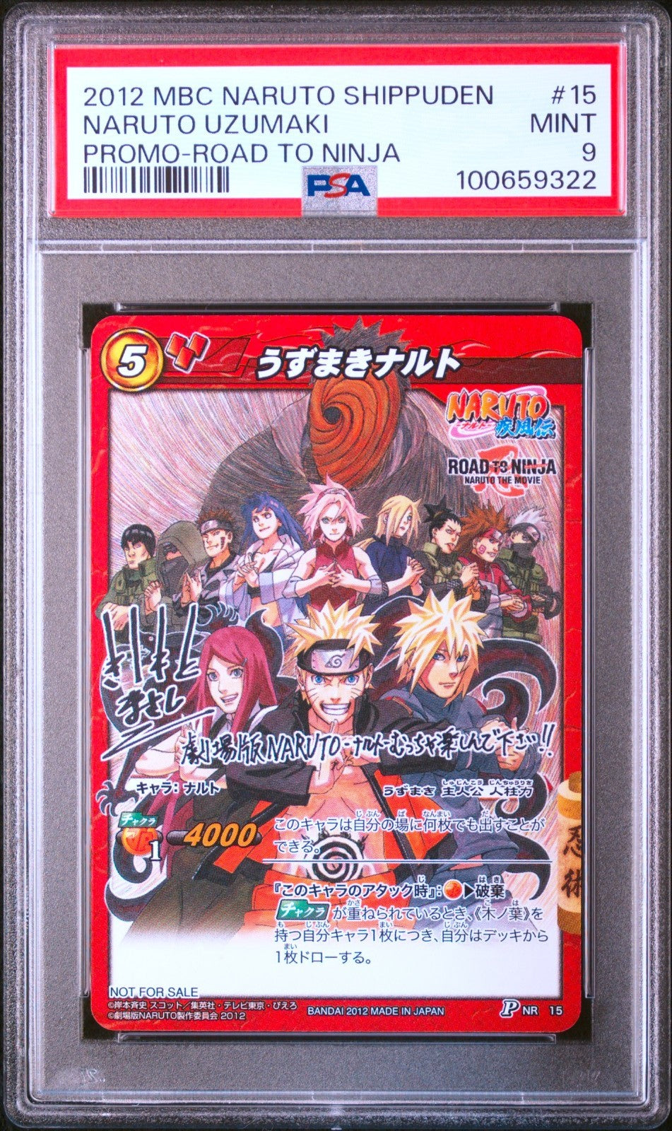 PSA 9 Naruto Miracle Carddass Naruto Uzumaki #15 Promo Road To Ninja Shippuden0