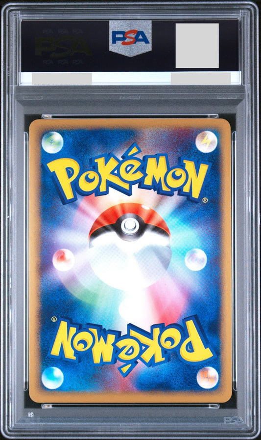 PSA 10 Milotic Holo 025/083 Undone Seal 1st ED Pokemon Japanese Card 20041