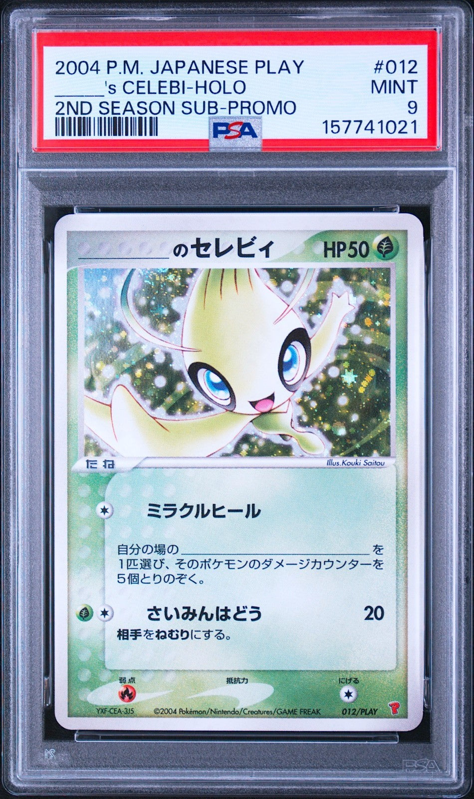 PSA 9 ___'s Celebi 012/Play Holo 2nd Season Promo 2004 Japanese Pokemon Card0
