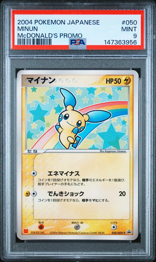 PSA 9 Minun 050/ADV-P Mcdonald's Promo 2004 Pokemon Card Japanese0