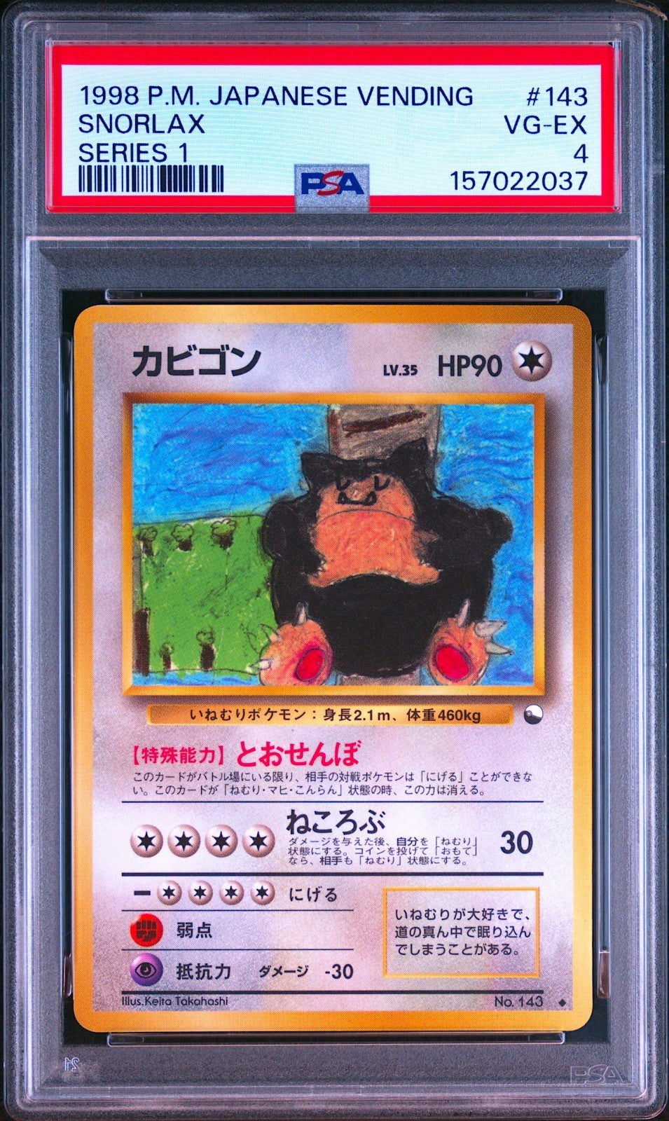 PSA 4 Snorlax 143 Vending Series 1 Old Back Japanese Pokemon Card 19980
