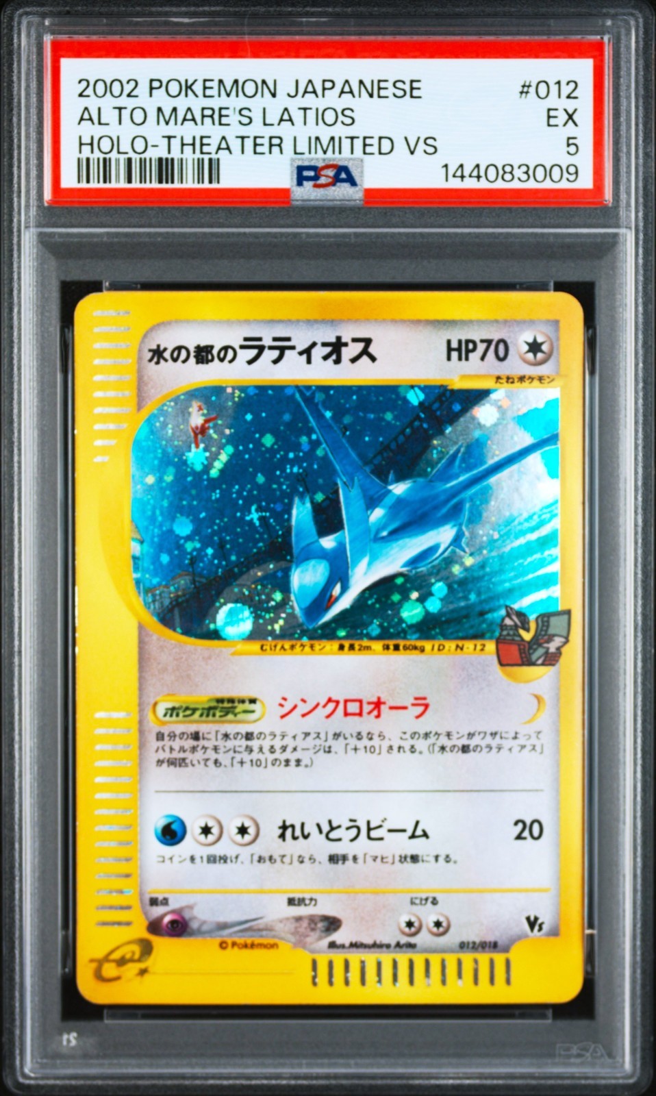 PSA 5 4 Alto Mare's Latias 011/018 Latios 012/018 Holo Japanese Pokemon Card3