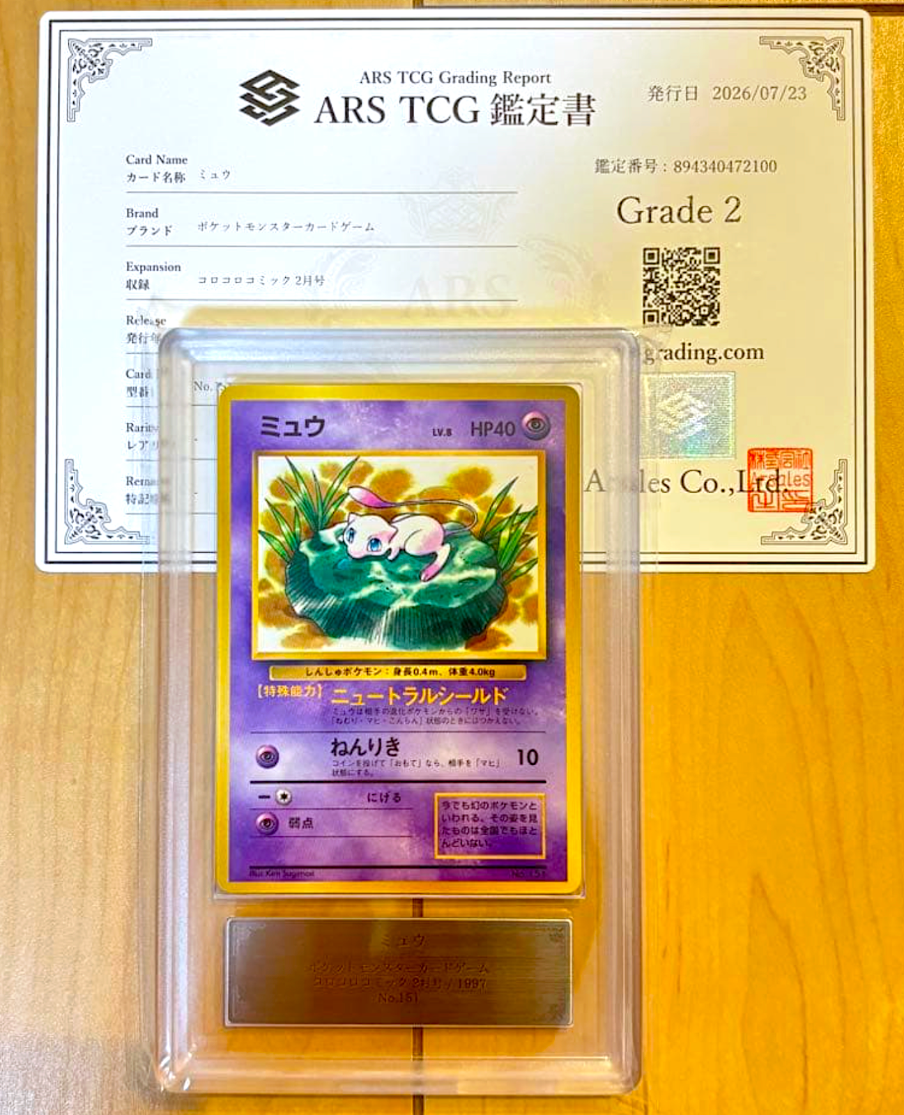ARS 2 Lily Mew Glossy Corocoro Comic Promo 151 Japanese Pokemon Card 1997 PSA1