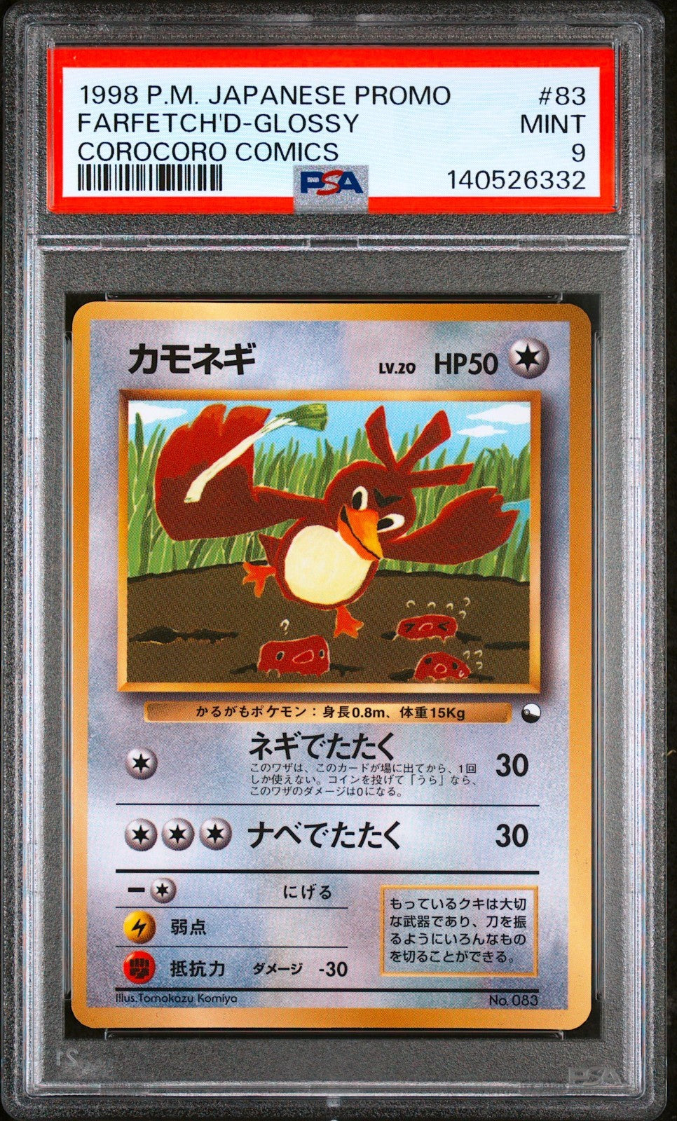 PSA 9 Farfetch'd 083 Glossy CoroCoro Comics Pokemon Card Japanese 19980