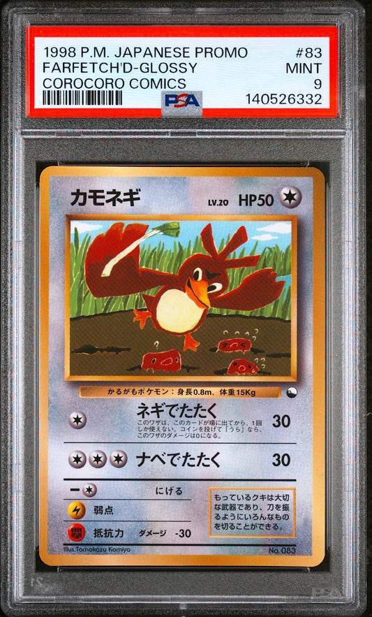 PSA 9 Farfetch'd 083 Glossy CoroCoro Comics Pokemon Card Japanese 19980