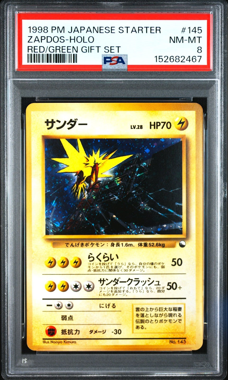 PSA 8 Zapdos 145 Holo Red Gift Set Starter 1998 Old Back Japanese Pokemon Card0