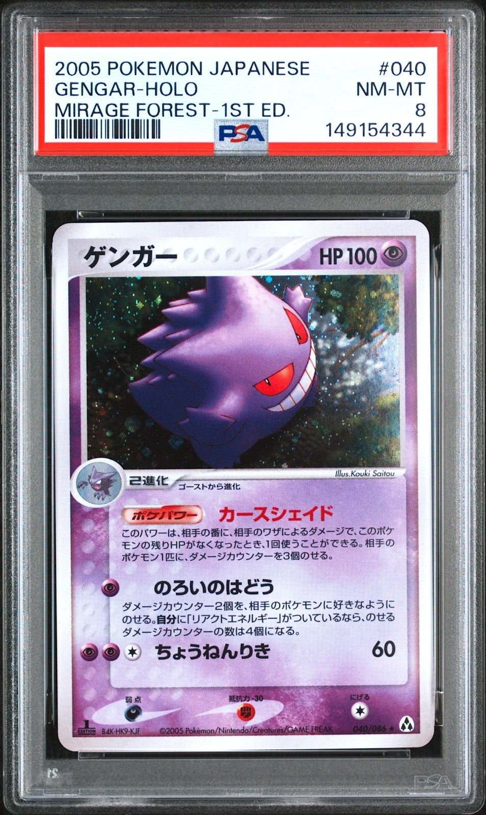 epi