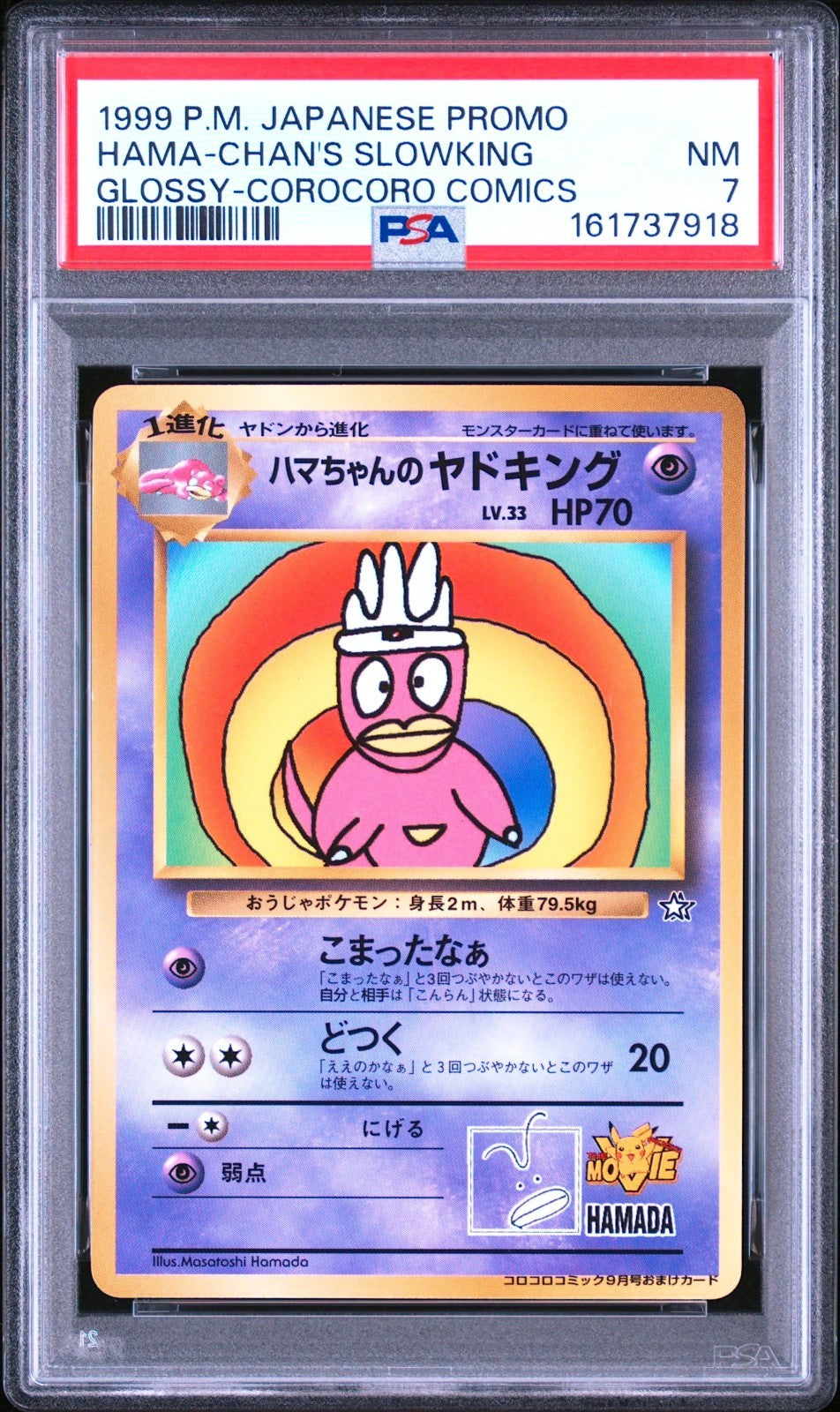 PSA 7 Hama Chan's Slowking Glossy CoroCoro Comic 1999 Pokemon Card Japanese0