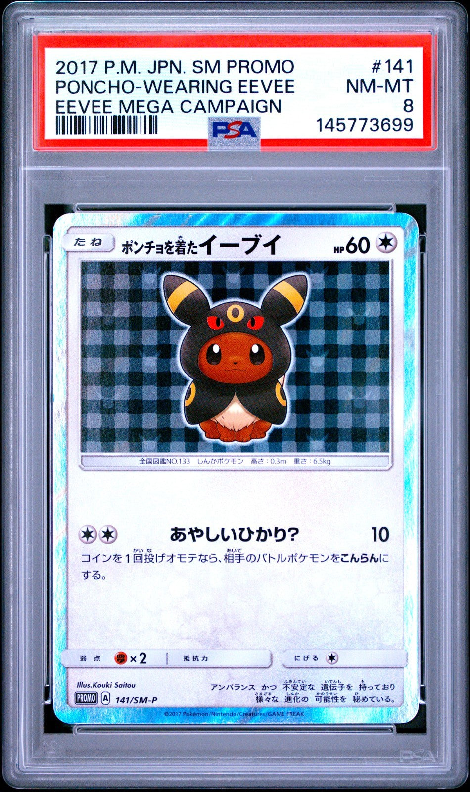 PSA 8 Poncho Eevee 141/SM-P Umbreon Japanese Pokemon Card Promo 20170