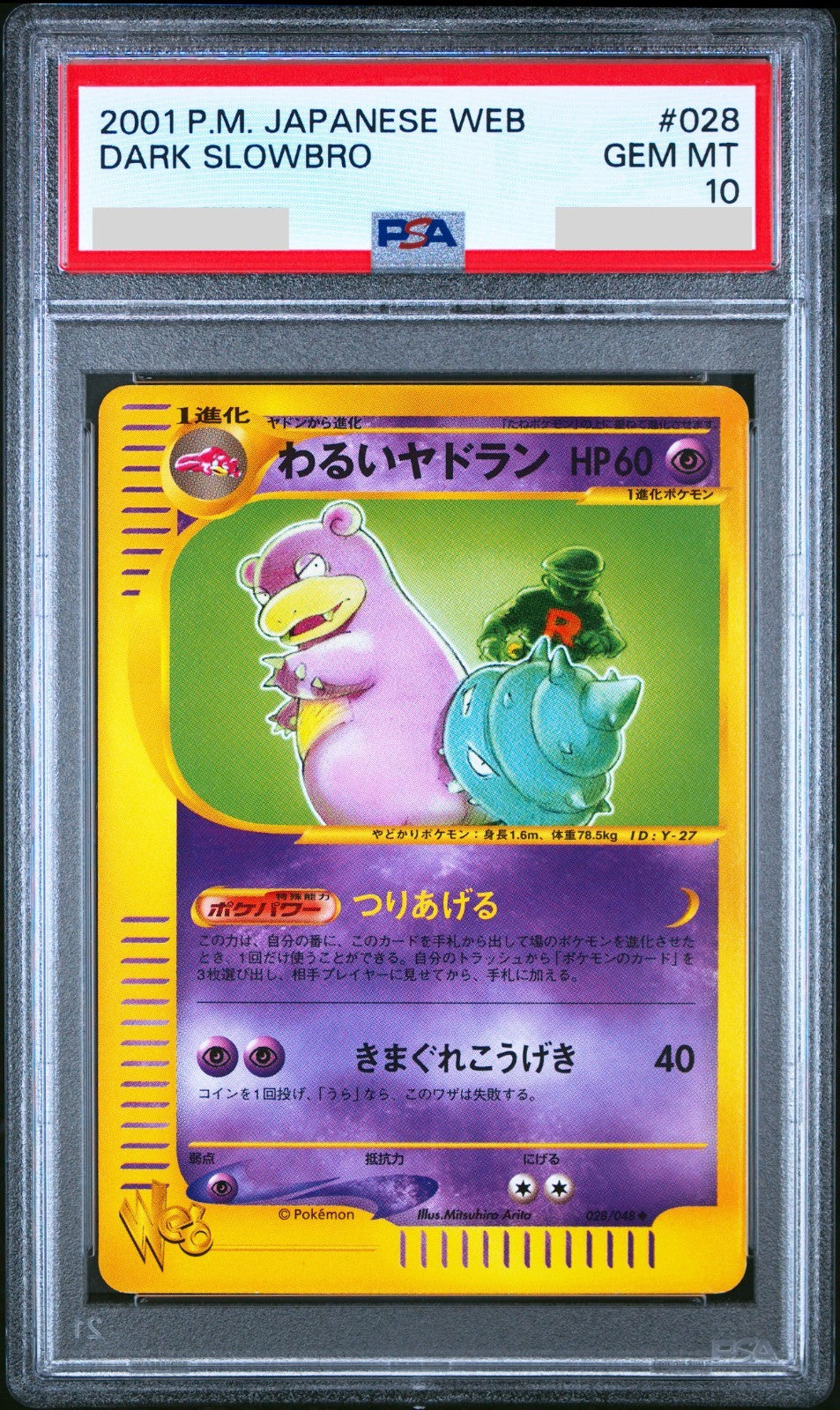 PSA 10 Dark Slowbro 028/048 Web Team Rocket 2001 Japanese Pokemon Card0