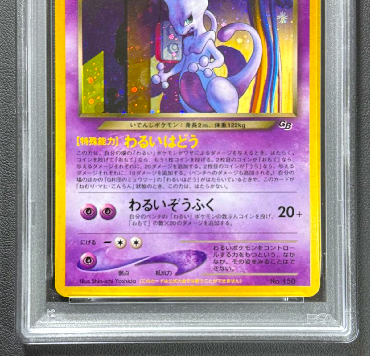 PSA 7 6 Lugia GR Mewtwo Sequential Gameboy GB Promo Holo Pokemon Card Japanese4