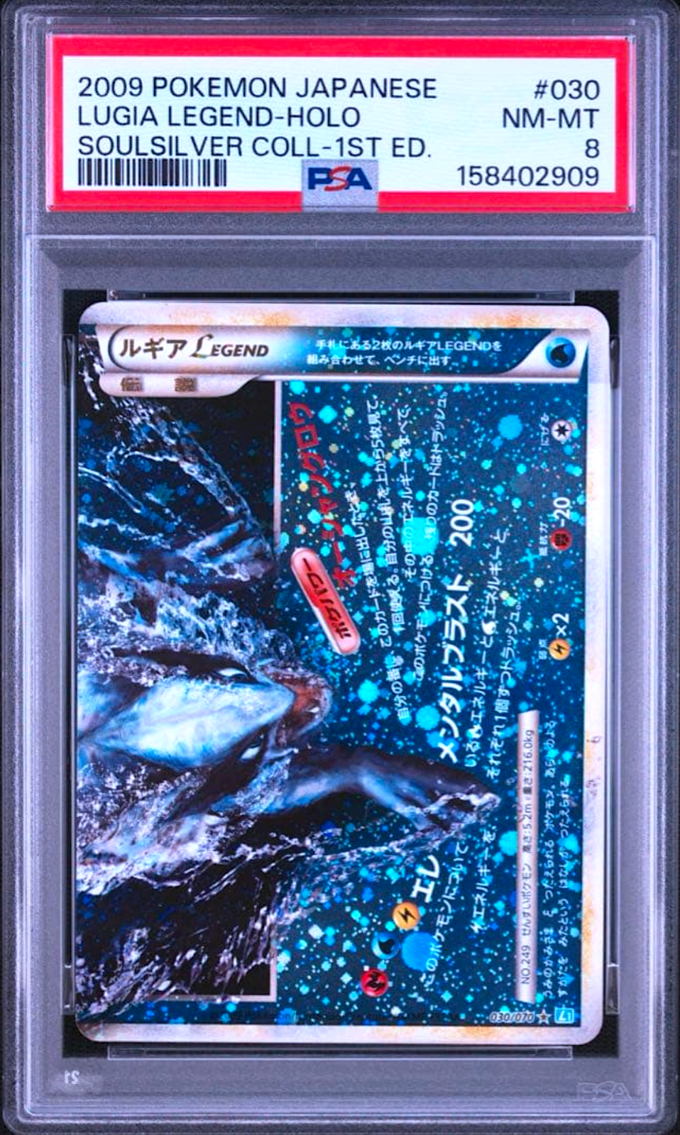 PSA 9 8 Lugia Legend 029/070 030/070 1st ED Holo Seq Japanese Pokemon Card 20093