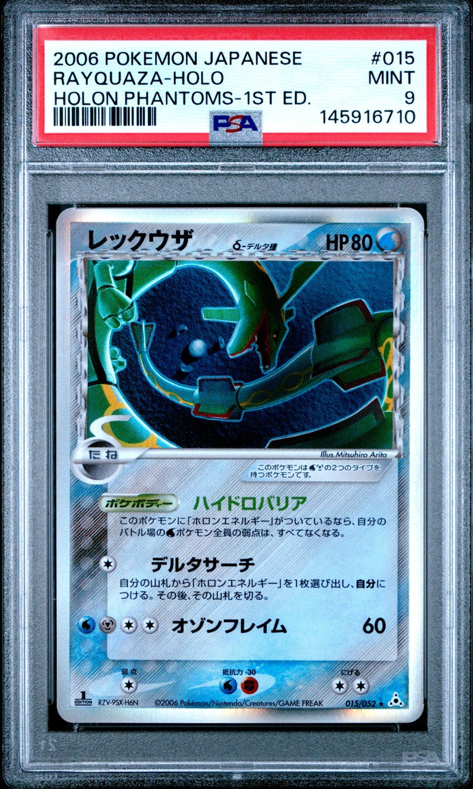 PSA 9 Rayquaza Holo 015/052 Holon Phantoms 1st ED Japanese Pokemon Card 20060