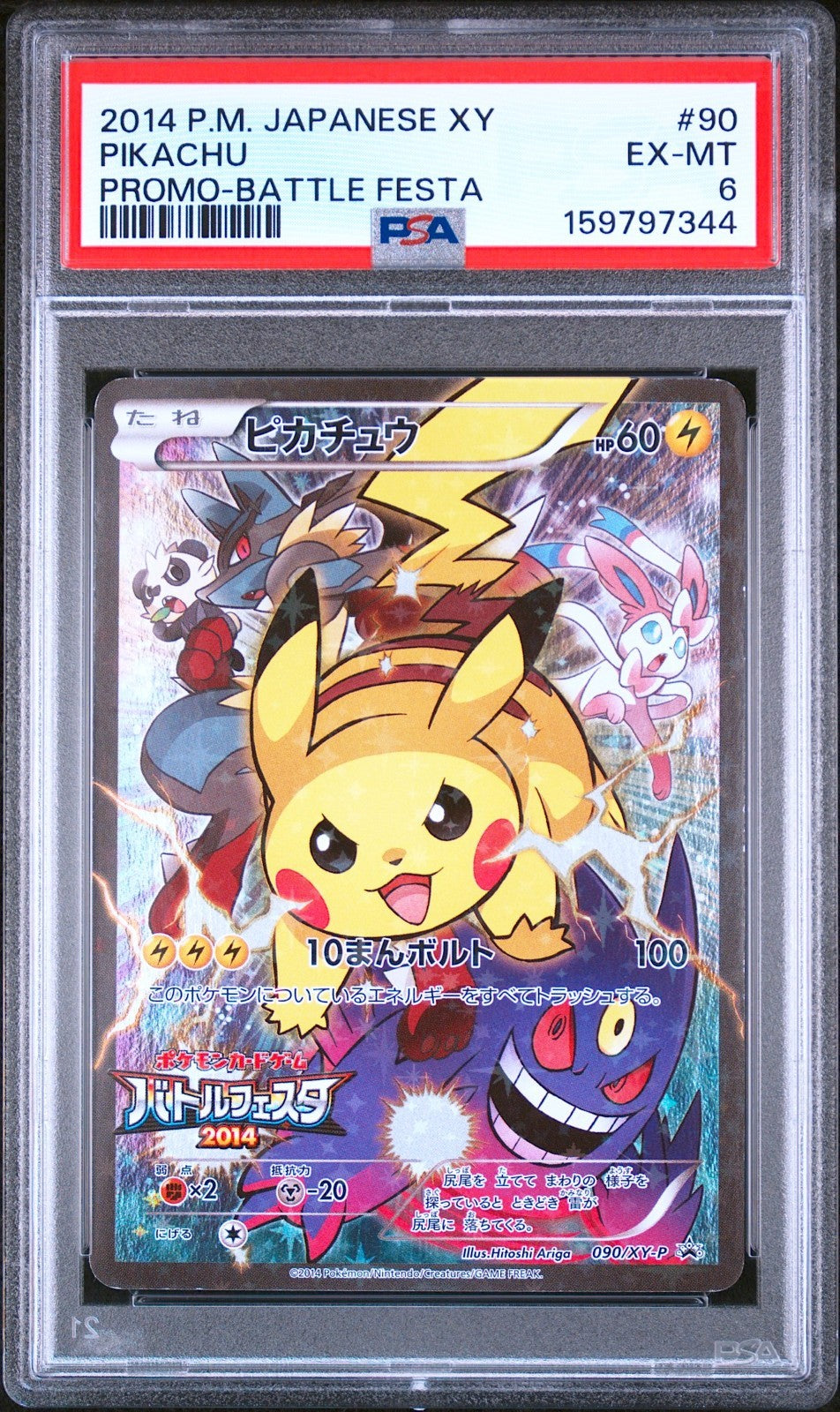PSA 6 Pikachu 090/XY-P Battle Festa 2014 Promo Japanese Pokemon Card0
